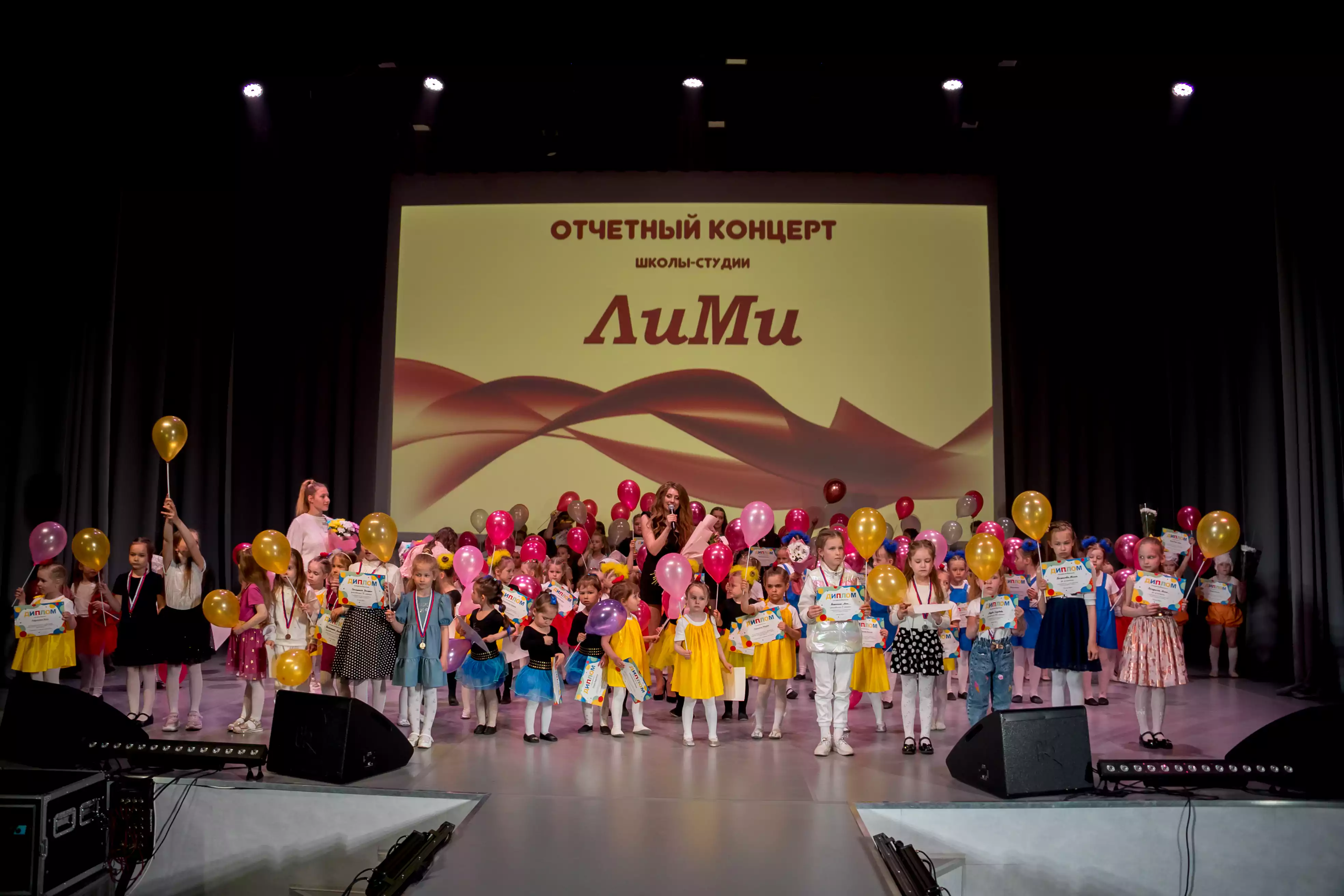 Дети на сцене